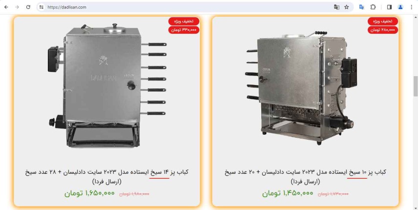 راهنمای خرید از سایت دادلیسان مرحله 2